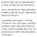 인천 구월농산물도매시장 역사속으로 사라진다 이미지