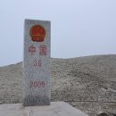 백두천지 이미지