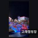 선경오토 자동차정비 | 전남 무안 감성 캠핑 고래캠핑장 깨끗하고 친절한 힐링 공간