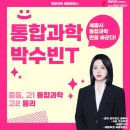 새샘과학전문학원