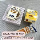 GS25논산스타점 이미지