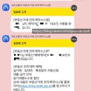 [전세사기 피해자 혜택 디딤돌대출] 1%대로 주택구입자금대출 후기! 꿀팁,소요기간,필요서류