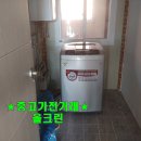 증평알뜰매장