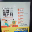 성인 독서회 이미지