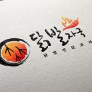 닭발자국 - 중랑구 용마산로115길 43 | 닭발자국