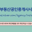 한양부동산공인중개사사무소 이미지