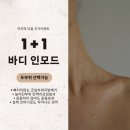 러브바디톡스