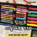 사랑아트+중동사랑아트유치원 | 새학기 유치원 입학 선물 추천 드림아트 미술세트 후기