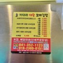 키다리김밥 | 당진 읍내동 김밥 맛집 키다리꼬마김밥 후기 메뉴 주차