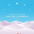 사랑의 작은 도서관 열람실 이미지