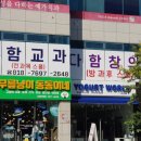 다함에듀학원