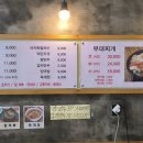유천냉면.부대찌개
