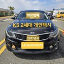 주식회사위더스상사 | 개인택시 면허(번호판), 차량 따로따로 판매