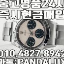 즉시 현금 매입, 수원중고명품 판다럭스의 장점은 무엇일까요?