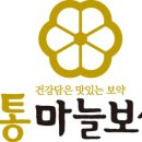 돈통마늘보쌈 티스토리