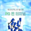 김포에어컨자재총판