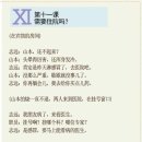 중국어회화(중급) 이미지