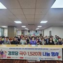 서울시농아인협회 성북지회 | 928 - 서울미래새마을금고, 가정의 달 맞아 ‘사랑의 국수 나눔’ 행사