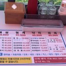길식당 | 채석강바다길식당 내돈내산 솔직후기