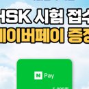 HSK 급수별 중국어 단어공부 이미지