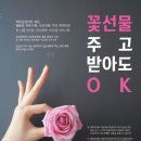 OK플라워 - 수원시 권선구 경수대로225번길 24-29 | OK플라워