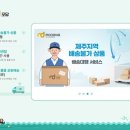 대상 제주물류센터 - 39887 | 대상 제주물류센터