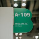 [부산디자인위크] 페이트 스튜디오가 참여했습니다. _부스디자인 후기
