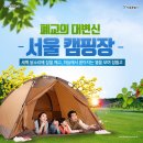 서천금빛노을서울캠핑장 이미지