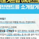 마이요거트립 - 연제구 과정로 336-1 | 마이요거트립