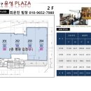 유원프라자 이미지