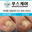 네일비타&푸스케어(건대점) 이미지