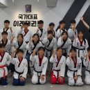 샘마을경희 태권도 이미지