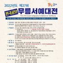 서예(사군자)및 문인화 이미지