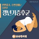 금송한의원 이미지