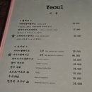 여울다이닝 이미지