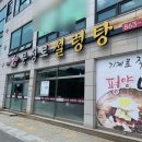 문정로-1 이미지