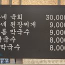 봉자네숙성뼈갈비 이미지