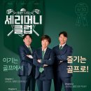 프렌즈골프