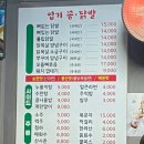 엽기꼼닭발 | 보문 엽기꼼닭발 쭈꾸미 양념구이 후기