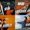 한국타이어티스테이션 - 양양군 일출로 506 | 한국타이어티스테이션