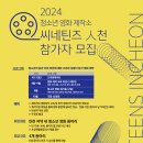 천씨네
