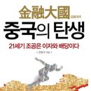 대국