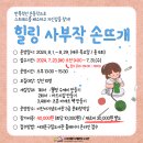 (특강)손뜨개 이미지