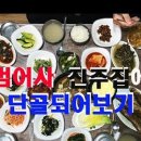 하마경로당 이미지