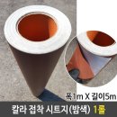 진성칼라