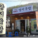 초량이바구양지국밥 이미지