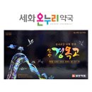 세화약국 이미지