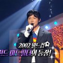 8월25일 복면가왕 &#39;너는 내 영웅&#39;의 정체는 전 축구 감독 김남일 영상 이미지