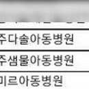 의료법인영경의료재단호성전주병원 이미지