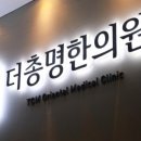 유용우한의원 이미지